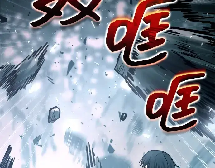 《成为塔防游戏里的暴君》第157话图94