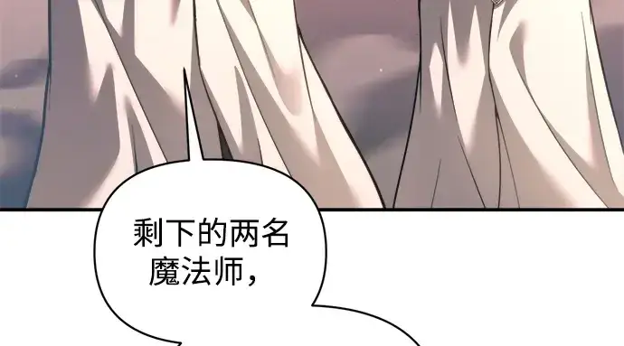 《成为塔防游戏里的暴君》第158话图10
