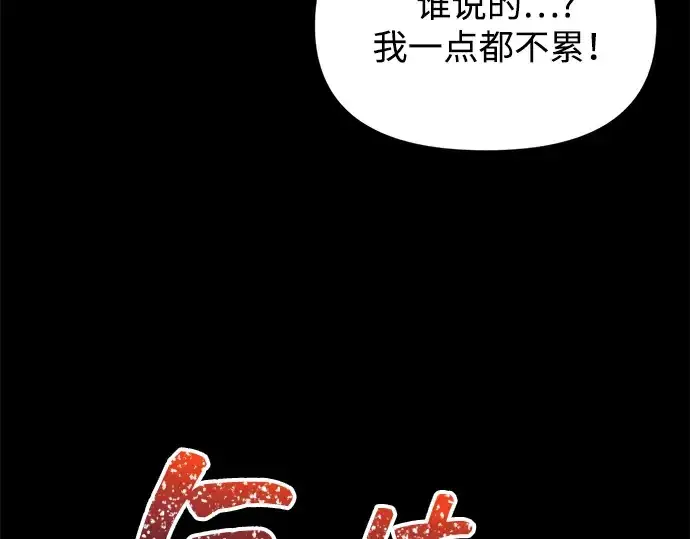 《成为塔防游戏里的暴君》第158话图100