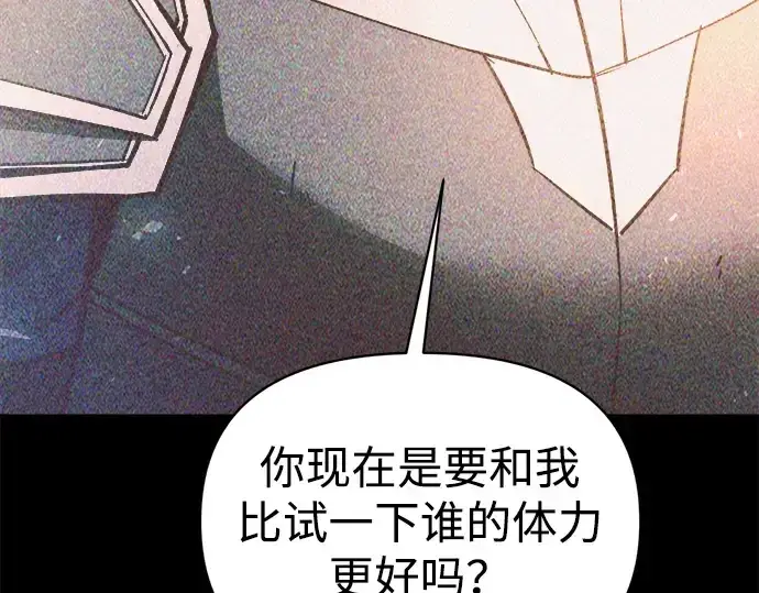 《成为塔防游戏里的暴君》第158话图103