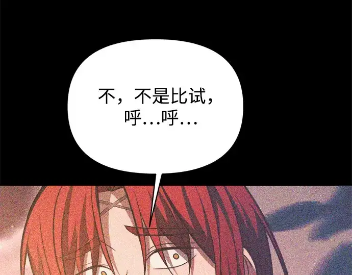 《成为塔防游戏里的暴君》第158话图105
