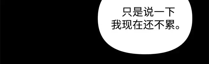 《成为塔防游戏里的暴君》第158话图107