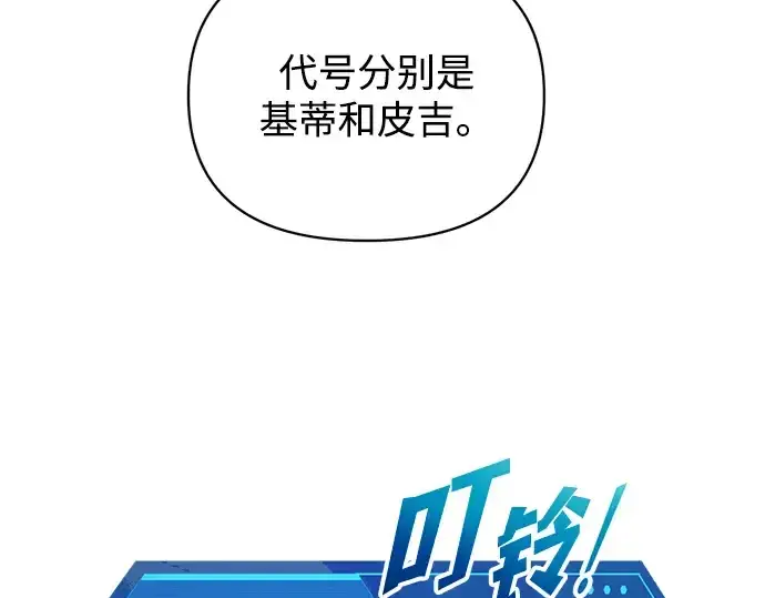 《成为塔防游戏里的暴君》第158话图11