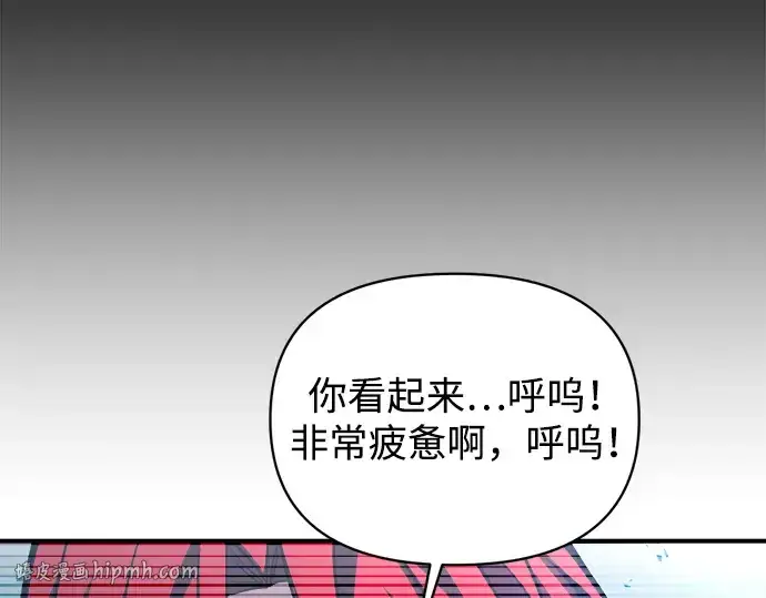 《成为塔防游戏里的暴君》第158话图112