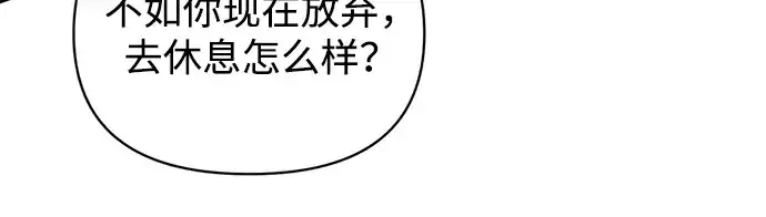 《成为塔防游戏里的暴君》第158话图114