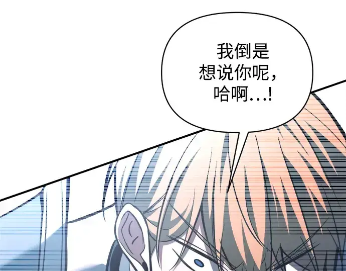 《成为塔防游戏里的暴君》第158话图115