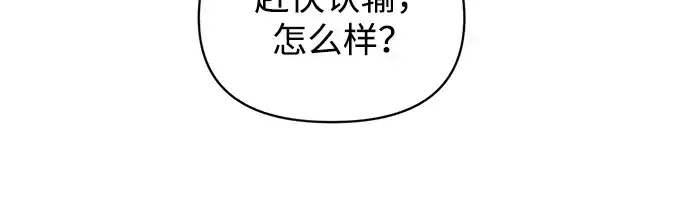 《成为塔防游戏里的暴君》第158话图117