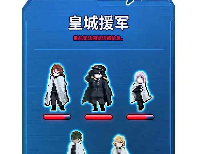 《成为塔防游戏里的暴君》第158话图12