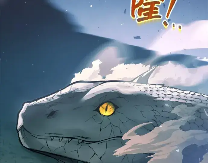 《成为塔防游戏里的暴君》第158话图127