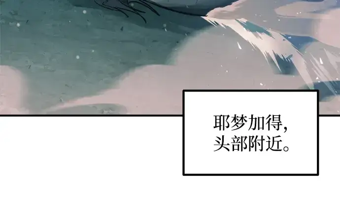 《成为塔防游戏里的暴君》第158话图128