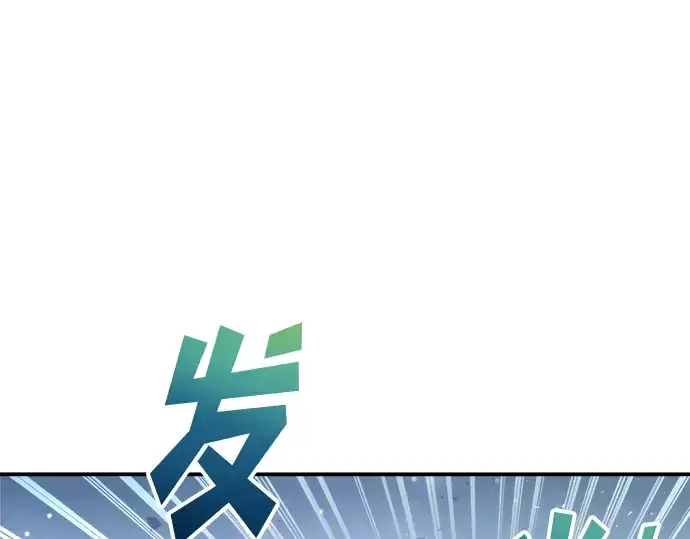 《成为塔防游戏里的暴君》第158话图129