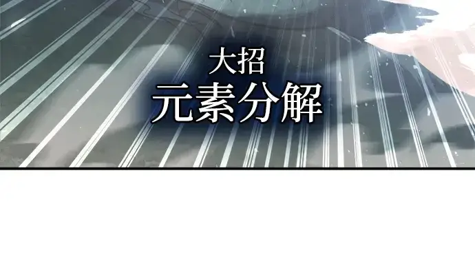 《成为塔防游戏里的暴君》第158话图131