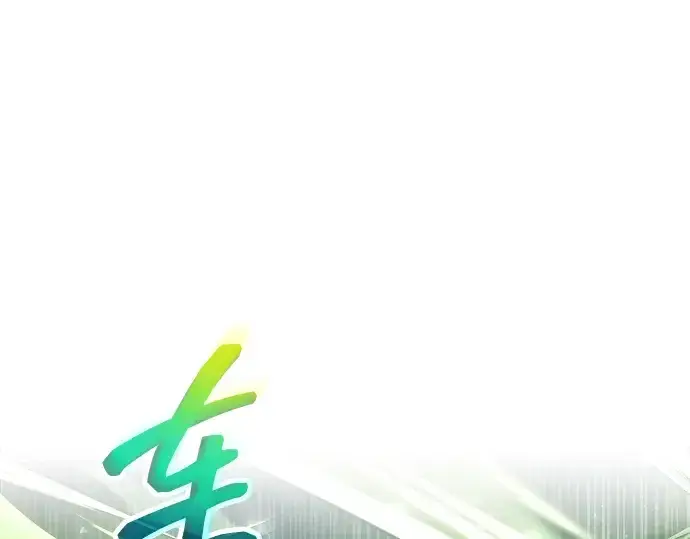 《成为塔防游戏里的暴君》第158话图132