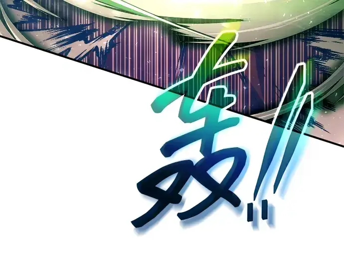 《成为塔防游戏里的暴君》第158话图135