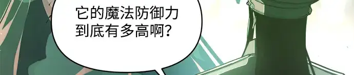 《成为塔防游戏里的暴君》第158话图138