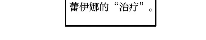 《成为塔防游戏里的暴君》第158话图146