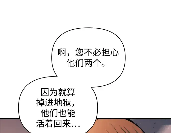 《成为塔防游戏里的暴君》第158话图15
