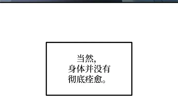 《成为塔防游戏里的暴君》第158话图150