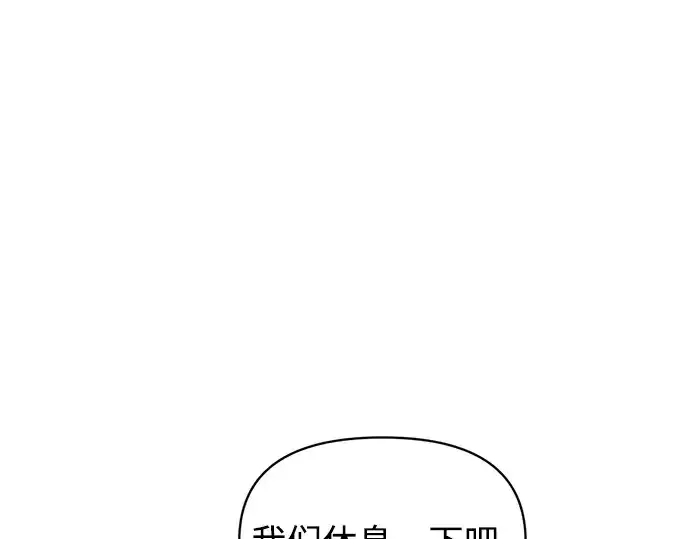 《成为塔防游戏里的暴君》第158话图151