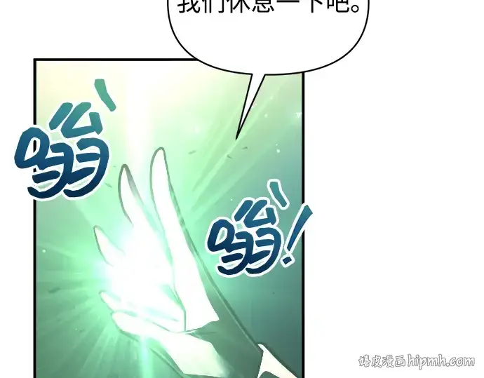 《成为塔防游戏里的暴君》第158话图152