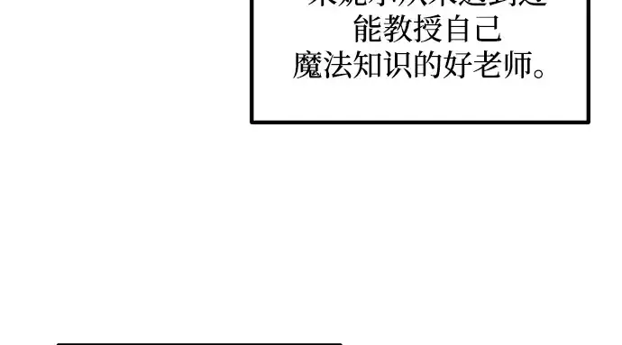 《成为塔防游戏里的暴君》第158话图162
