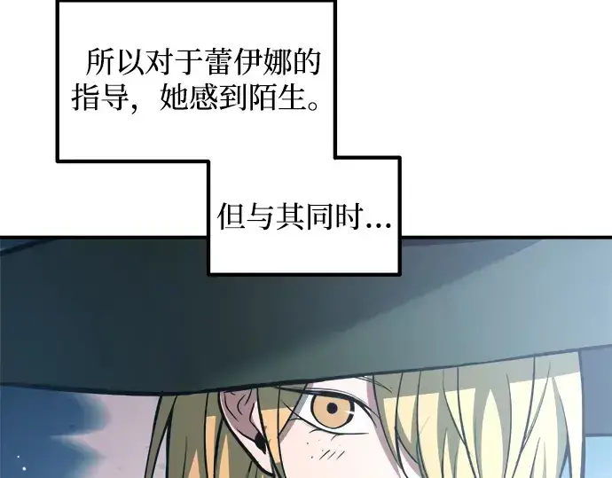 《成为塔防游戏里的暴君》第158话图163