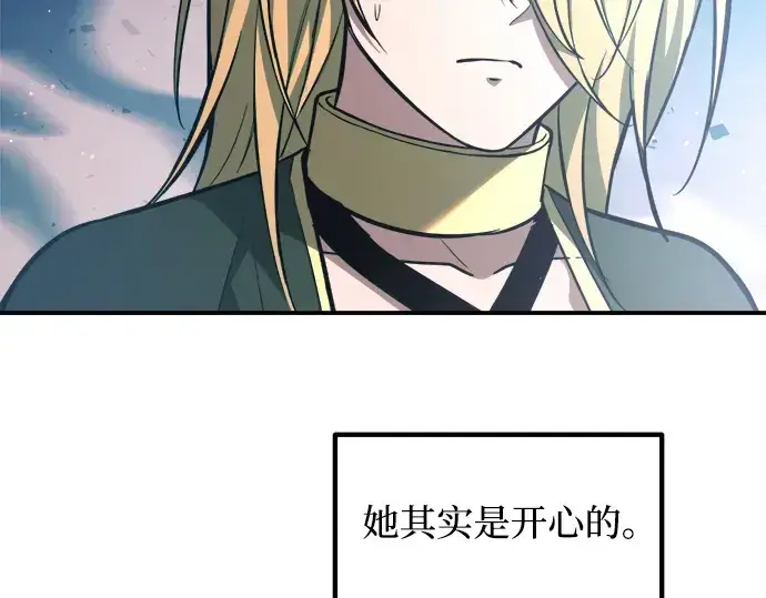 《成为塔防游戏里的暴君》第158话图164