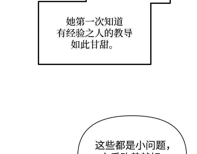 《成为塔防游戏里的暴君》第158话图165