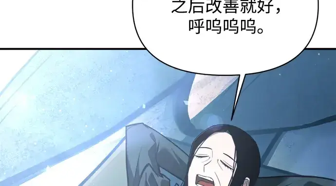 《成为塔防游戏里的暴君》第158话图166