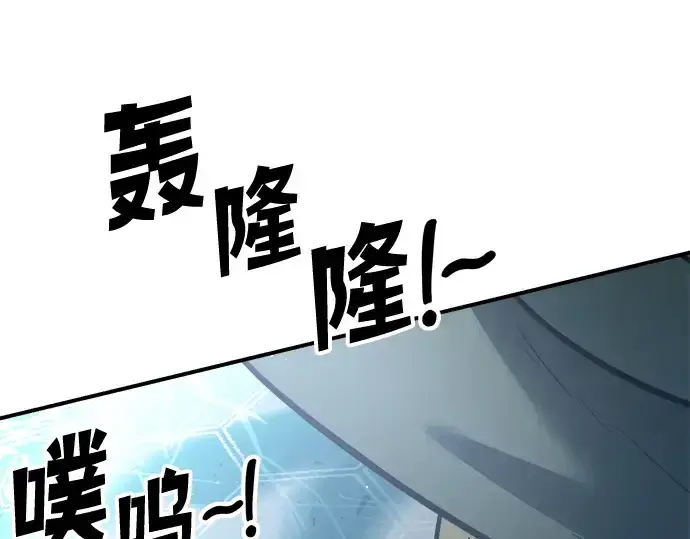 《成为塔防游戏里的暴君》第158话图169