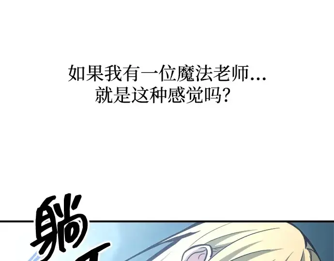 《成为塔防游戏里的暴君》第158话图172