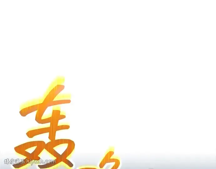 《成为塔防游戏里的暴君》第158话图176