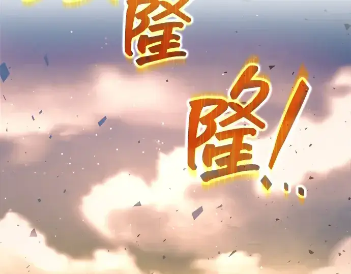 《成为塔防游戏里的暴君》第158话图177