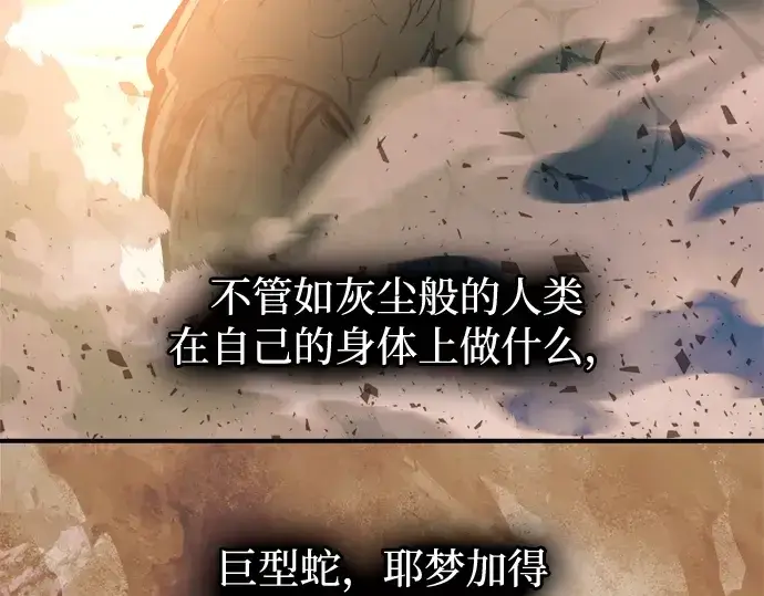 《成为塔防游戏里的暴君》第158话图179