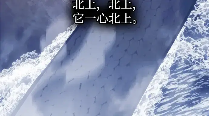 《成为塔防游戏里的暴君》第158话图182