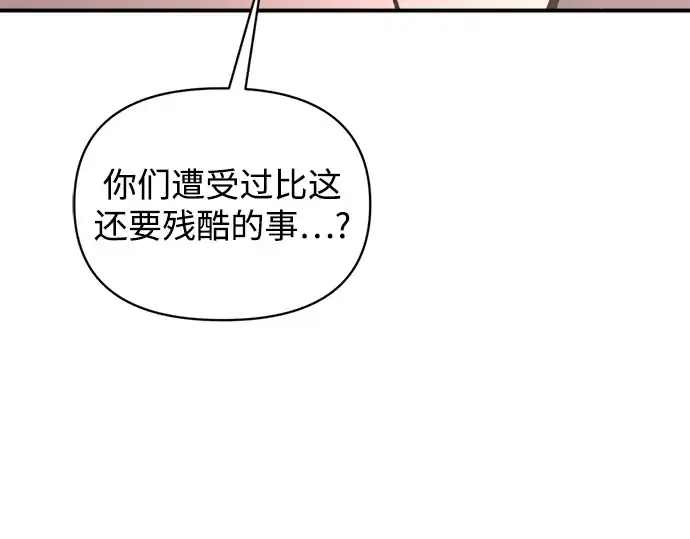 《成为塔防游戏里的暴君》第158话图20