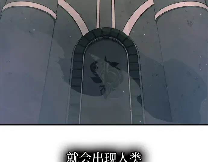 《成为塔防游戏里的暴君》第158话图204