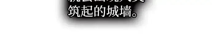《成为塔防游戏里的暴君》第158话图205