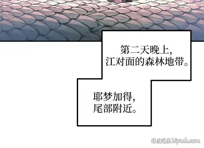 《成为塔防游戏里的暴君》第158话图208