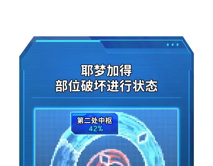 《成为塔防游戏里的暴君》第158话图209