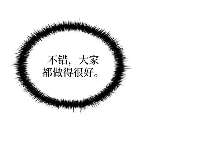 《成为塔防游戏里的暴君》第158话图211