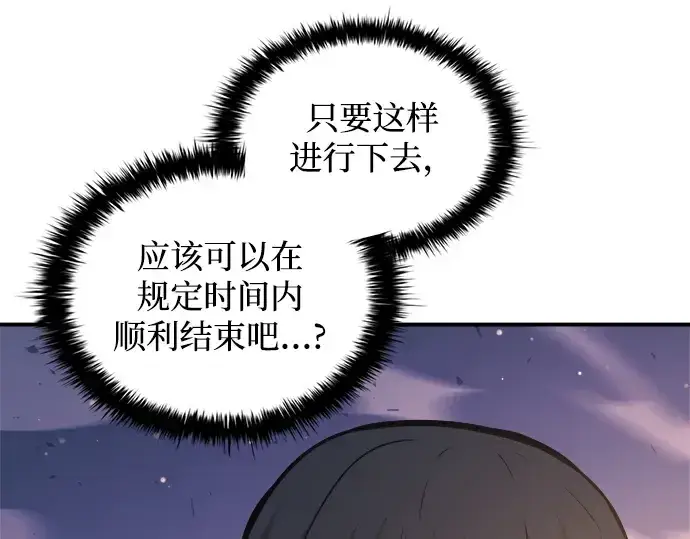 《成为塔防游戏里的暴君》第158话图212