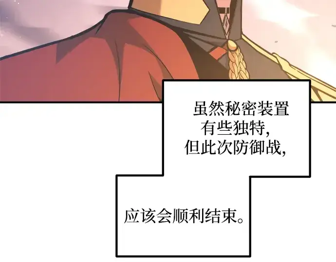 《成为塔防游戏里的暴君》第158话图214
