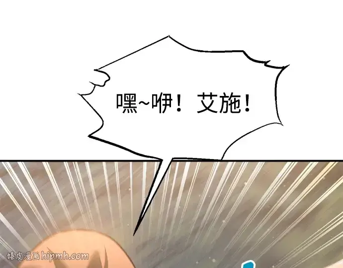 《成为塔防游戏里的暴君》第158话图216