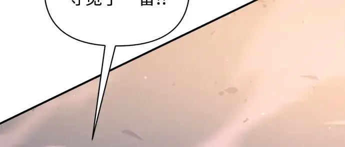 《成为塔防游戏里的暴君》第158话图220