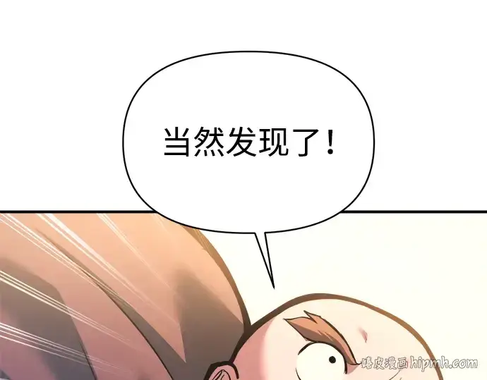 《成为塔防游戏里的暴君》第158话图224