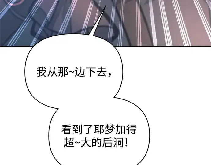 《成为塔防游戏里的暴君》第158话图226