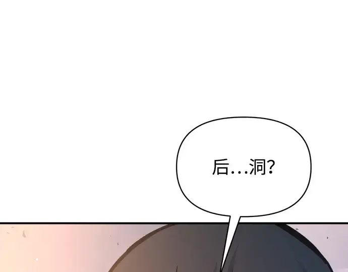 《成为塔防游戏里的暴君》第158话图228