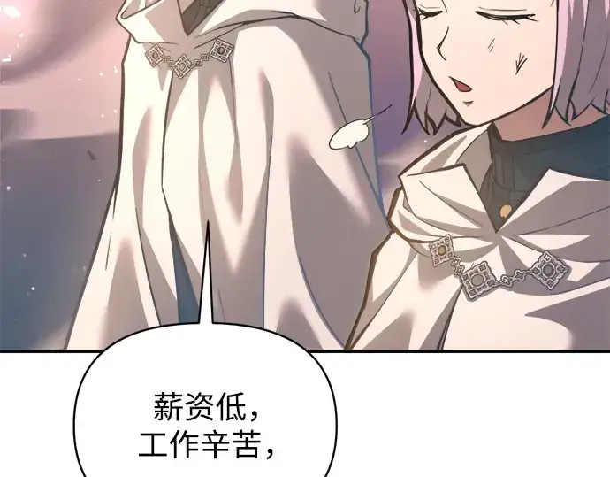 《成为塔防游戏里的暴君》第158话图23