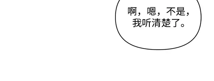 《成为塔防游戏里的暴君》第158话图231